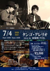 京都FUEL バンドネオン＆ギター「タンゴ・グレリオ」