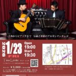 タンゴ・グレリオ （バンドネオン・星野俊路、ギター・米阪隆広）、中崎町ティナ・レンテ