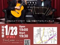 タンゴ・グレリオ （バンドネオン・星野俊路、ギター・米阪隆広）、中崎町ティナ・レンテ