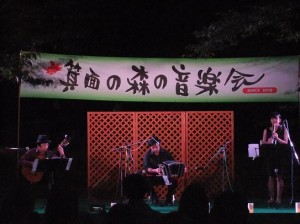 2014/8/30　箕面の森の音楽会                            